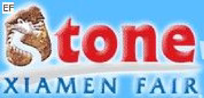 2008中國(guó)廈門國(guó)際石材展覽會(huì)