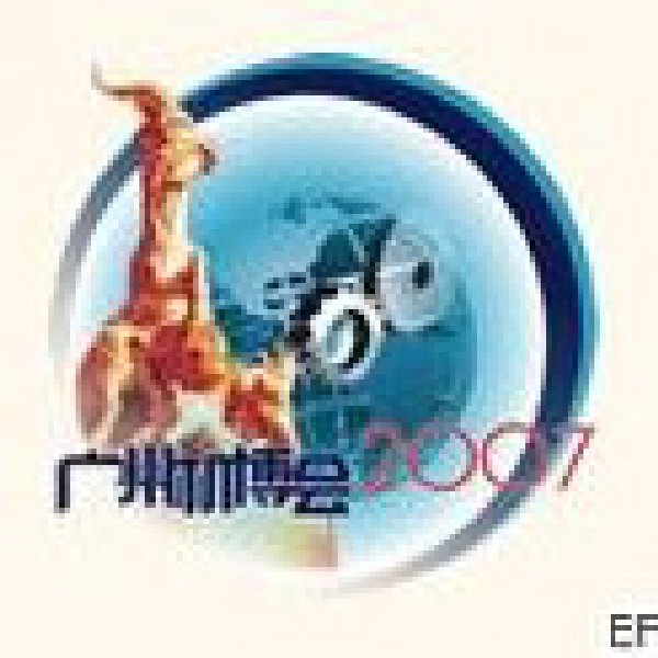 2008AFS亞洲緊固件、彈簧工業展覽會