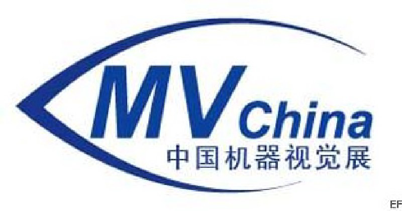 2008中國國際機器視覺展覽會