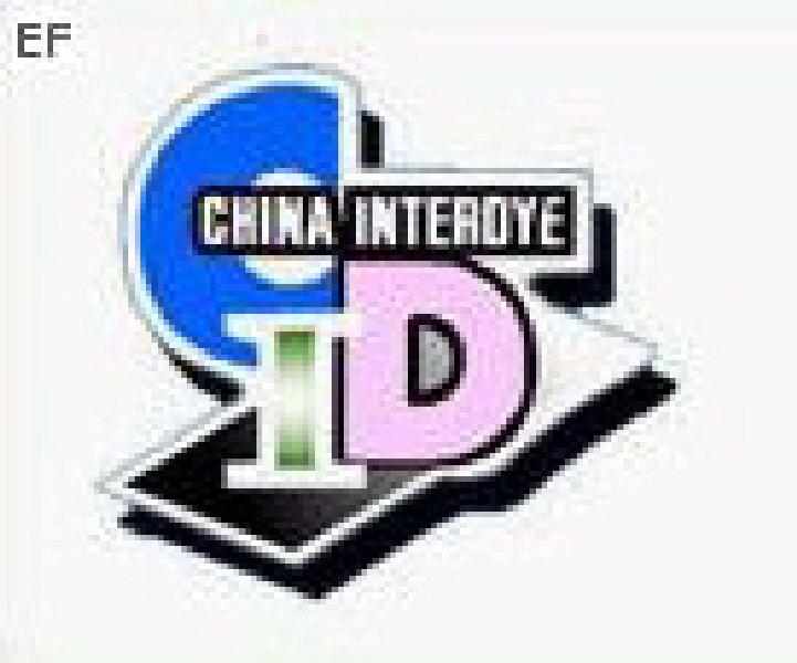 第八屆中國國際染料工業暨有機顏料、紡織化學品展覽會