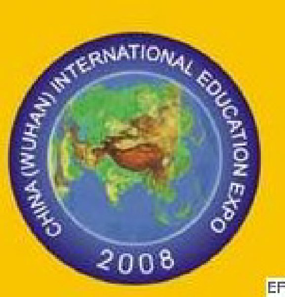 2008(武漢)國際教育展