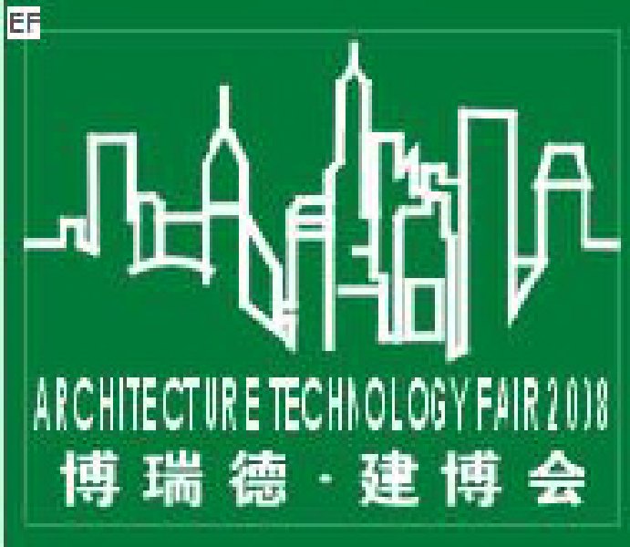 2008第二屆中國(guó)西部(重慶)建筑建材及節(jié)能科技展覽會(huì)