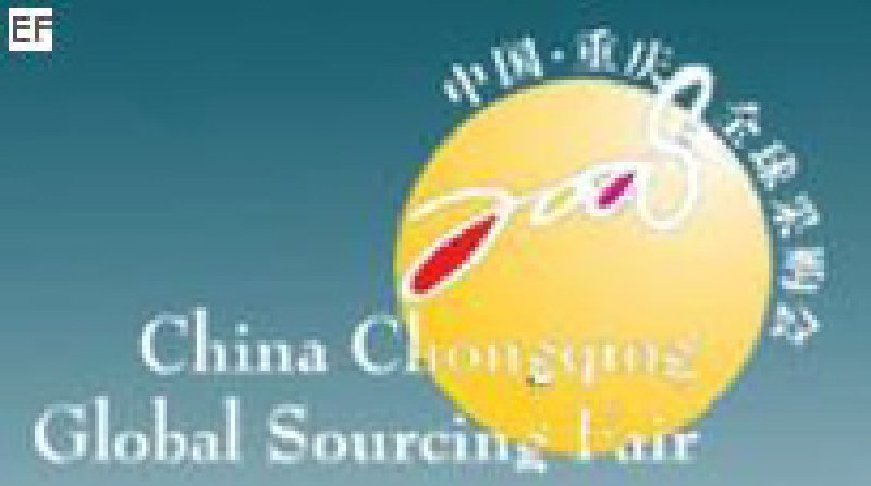 2008中國(guó)(重慶)全球采購(gòu)會(huì)——工藝禮品、家居用品、玩具專題展覽會(huì)