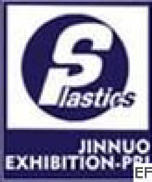 2008中國第十屆國際塑料橡膠工業【青島】展覽會 同期-國際塑料包裝工業展覽會