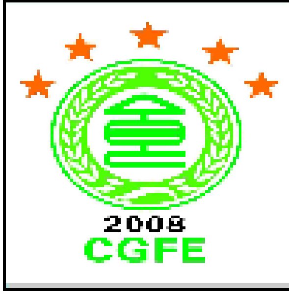 2008中國國際食品加工與包裝設備展