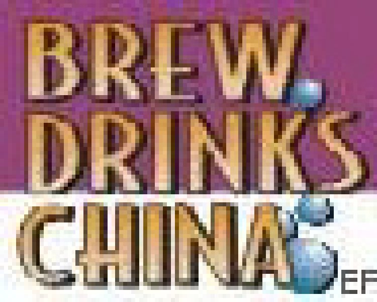 第二屆中國(青島)國際液體包裝技術及設備展覽會<br>中國(青島)國際啤酒、飲料釀造技術博覽會