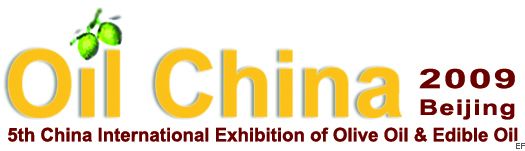 第五屆中國國際食用油及橄欖油展覽會