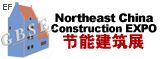 2009中國(沈陽)國際建設科技博覽會第七屆東北建筑節能、新型墻體材料及設備展覽會