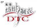 第十屆中國(東莞)國際紡織制衣工業技術展(DTC2009)<br>暨第四屆華南國際縫制設備展(SCISMA2009)