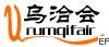 2009第18屆烏魯木齊對外經濟貿易洽談