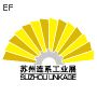 2009華東(蘇州)國際橡塑膠及包裝技術設備展覽會
