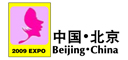 2009第十四屆中國(guó)北京國(guó)際美容美發(fā)化妝品博覽會(huì)中國(guó)北京國(guó)際美容化妝品博覽會(huì)(春季)