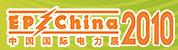 2010第十三屆國(guó)際電力設(shè)備及技術(shù)展覽會(huì)第六屆國(guó)際電機(jī)工程及電工裝備展覽會(huì)
