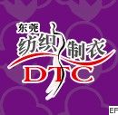 第十一屆中國(東莞)國際紡織制衣工業技術展(DTC2010)<br>暨第五屆華南國際縫制設備展(SCISMA2010)