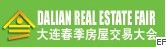 2010年大連春季房屋交易大會