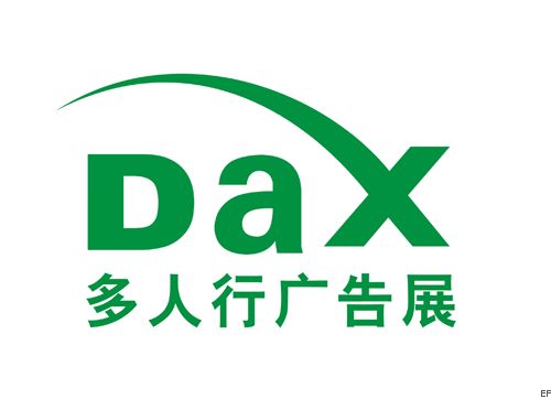 2010第十一屆多人行廣告、標(biāo)識、LED展