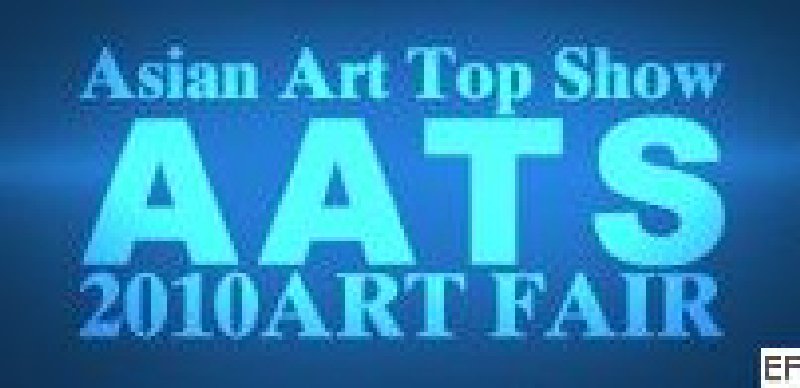 AATS2010亞洲藝術(shù)博覽會(huì)暨第二屆亞洲藝術(shù)高端市場(chǎng)博覽會(huì)<br>亞洲藝術(shù)市場(chǎng)大全&亞洲藝術(shù)高峰論壇