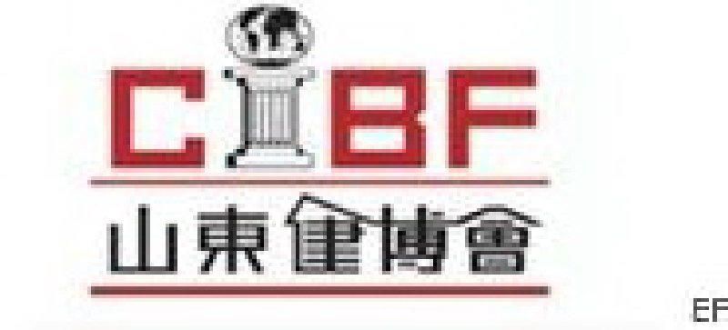 2010第十屆中國(山東)國際建筑建材裝飾博覽會
