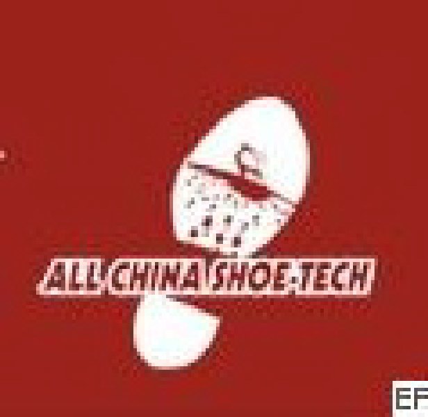 2010第15屆中國(溫州)國際皮革、鞋材、鞋機(jī)展覽會