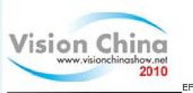 VisionChina2010第七屆北京國際機器視覺展覽會暨機器視覺技術及工業應用研討會