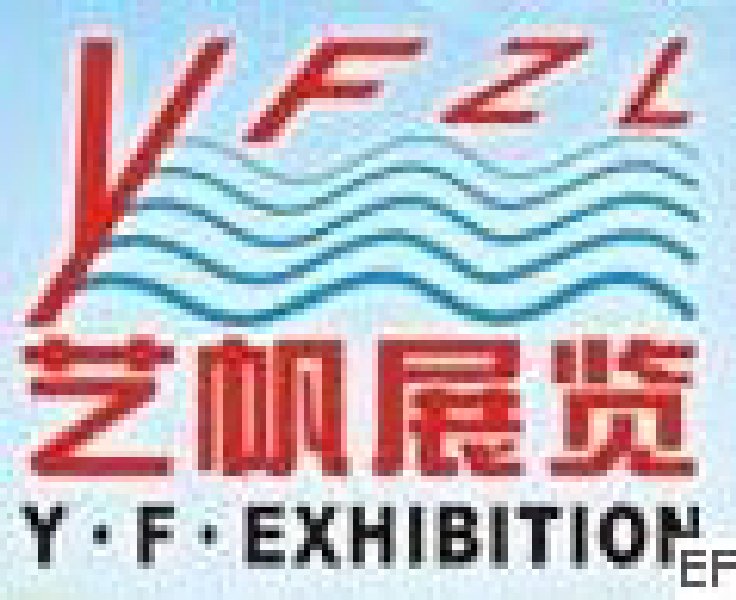 2010廣州藥交會第十六屆全國藥品保健品(廣州)交易會