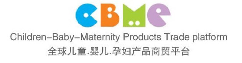 2010第十屆上海兒童、嬰兒、孕婦產品博覽會<br>CBME上海兒童服裝及配飾博覽會