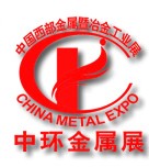 2011第十一屆中國(guó)西部國(guó)際金屬暨冶金工業(yè)展覽會(huì)