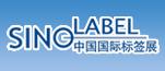 2011中國國際標簽印刷技術展覽會
