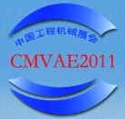 2011中國徐州國際工程機械車輛及配件展覽會
