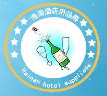 2011第二屆海南葡萄酒展覽會