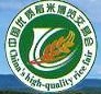 2010第九屆中國(guó)優(yōu)質(zhì)稻米博覽交易會(huì)