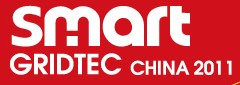 SmartGridtec2011中國國際智能電網設備與技術展覽會