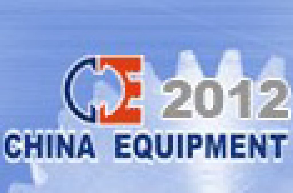 2012第十九屆中國(guó)溫州(國(guó)際)機(jī)床、工模具及塑膠工業(yè)展覽會(huì)