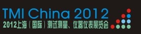 2012上海(國際)測試測量、儀器儀表展覽會