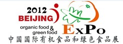 2012年第十三屆中國(北京)國際有機食品和綠色食品博覽會