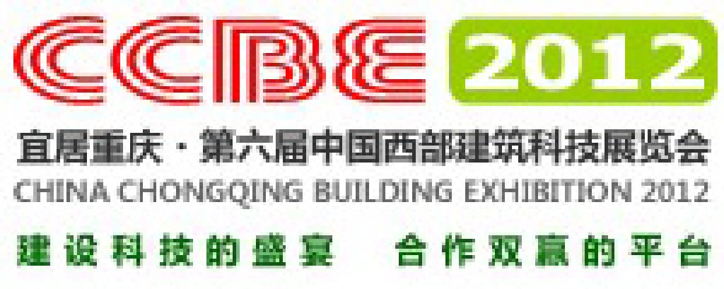 2012第六屆中國(guó)重慶建筑節(jié)能及新型建材展(西部建筑科技展覽會(huì))