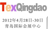 2012第十七屆中國青島國際紡織服裝出口交易會