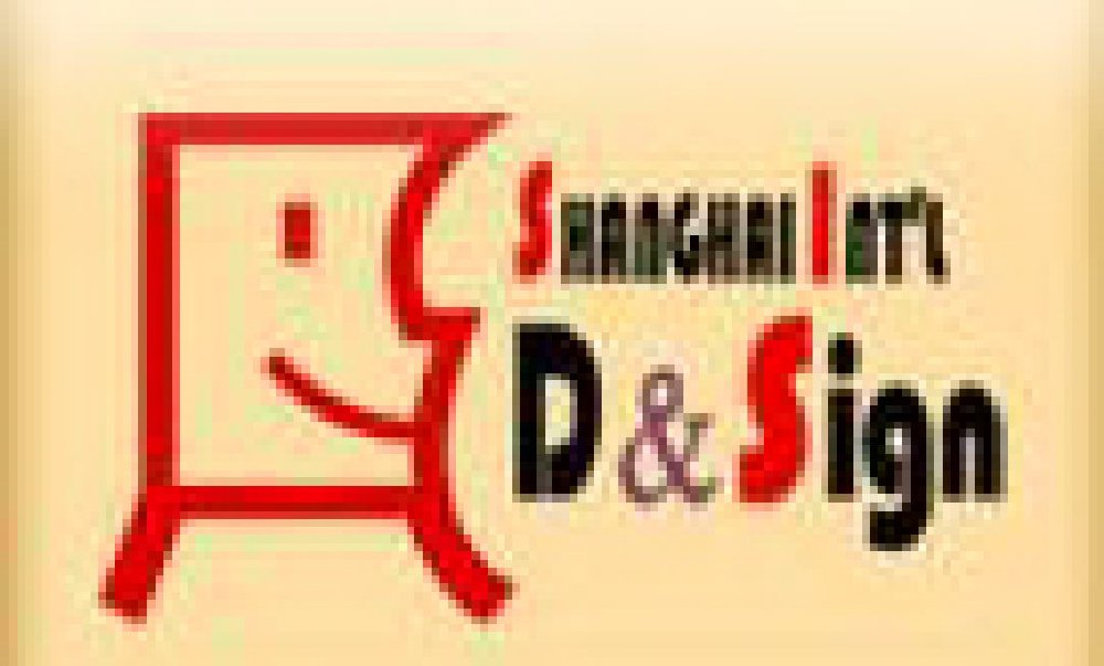 2011第十九屆上海國(guó)際廣告技術(shù)設(shè)備展覽會(huì)