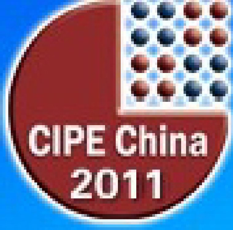 2011第七屆國際粉體及散裝技術(青島)展覽會