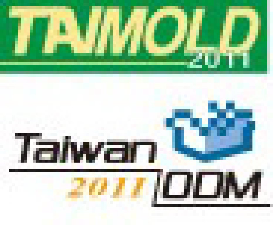 2011臺(tái)北國(guó)際模具暨模具製造設(shè)備展