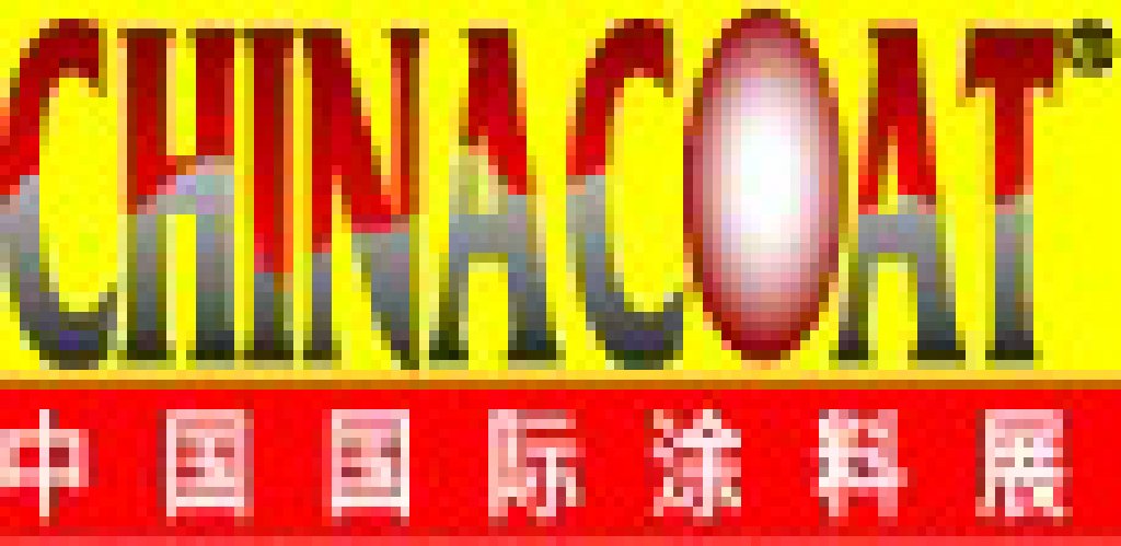 2011第十六屆中國國際涂料展