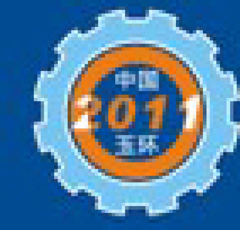 2011第八屆中國(玉環(huán))機(jī)床模具技術(shù)設(shè)備展覽會(huì)