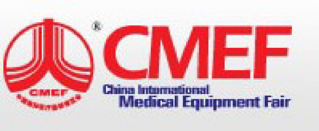 2011第66屆中國國際醫療器械博覽會