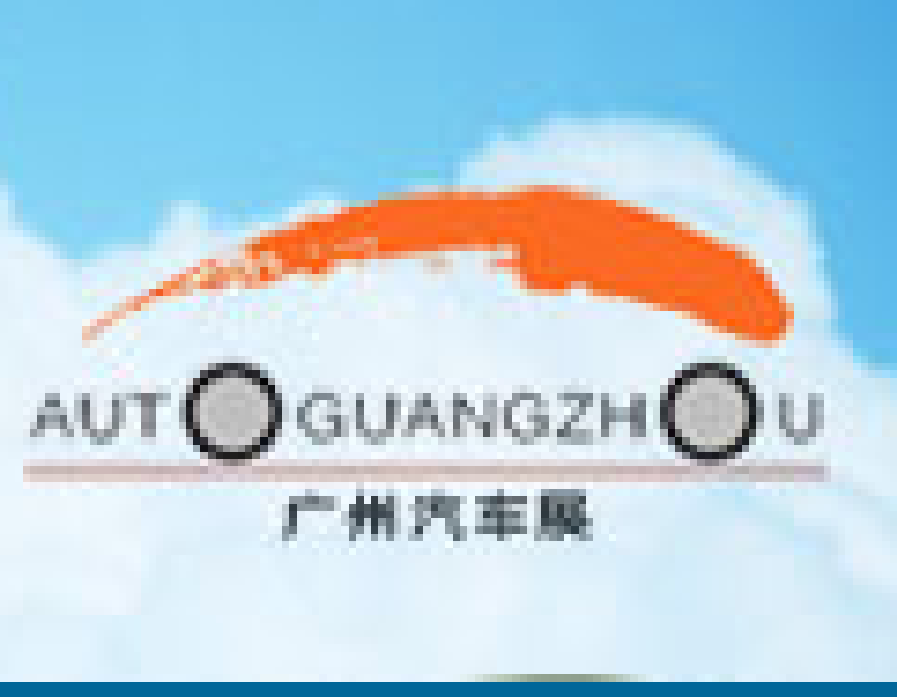 2011第九屆中國廣州國際汽車展覽會