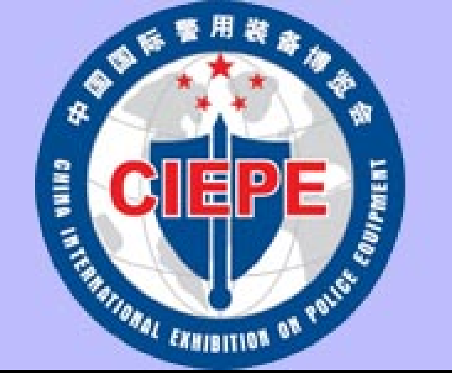 2012第六屆中國國際警用裝備展覽會(huì)