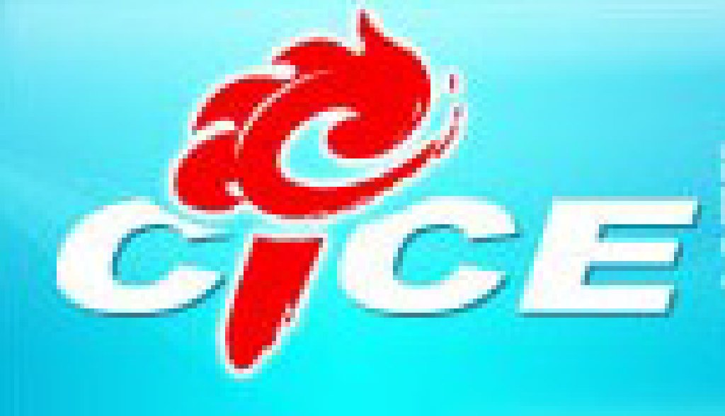 2012第四屆中國國際版權博覽會