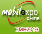 2013第十五屆上海國(guó)際手機(jī)產(chǎn)業(yè)展覽會(huì)暨研討會(huì)(上海擴(kuò)展)