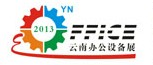 2013華展云南辦公用品暨辦公設(shè)備展覽會(huì)