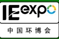 2012中國國際環保博覽會