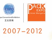 2012第八屆中國(內蒙古)食品加工與包裝機械展覽會